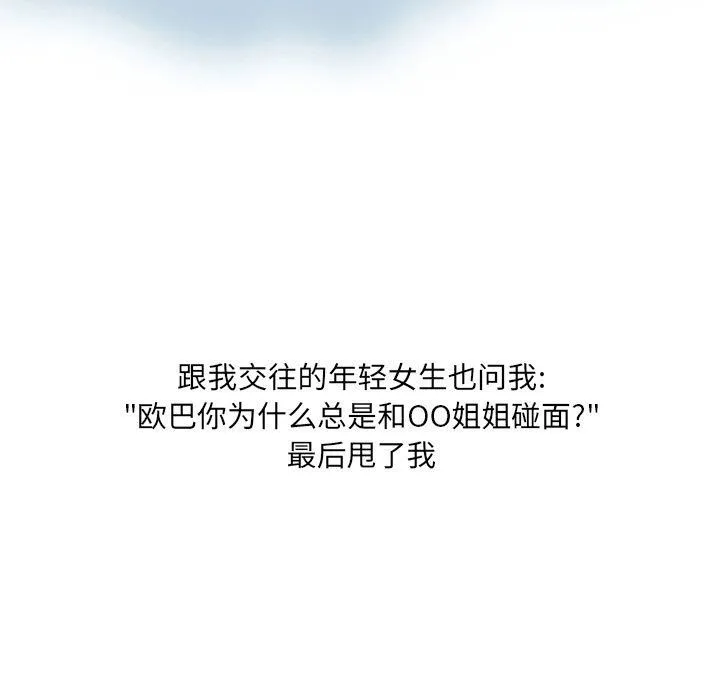 情事物语UP 第19话 第24页