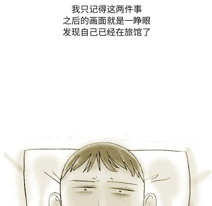 情事物语UP 第19话 第39页
