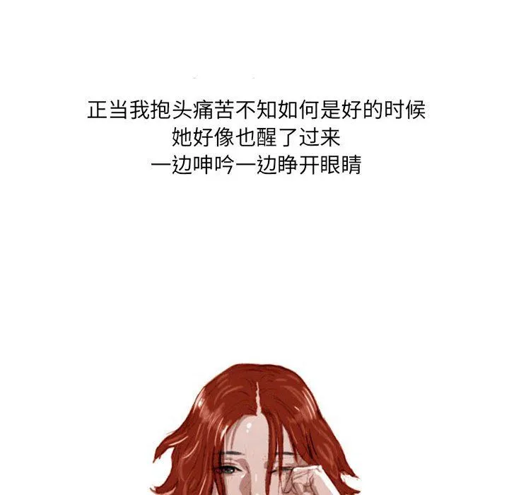 情事物语UP 第19话 第49页