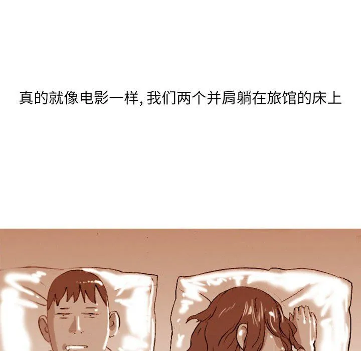 情事物语UP 第19话 第41页