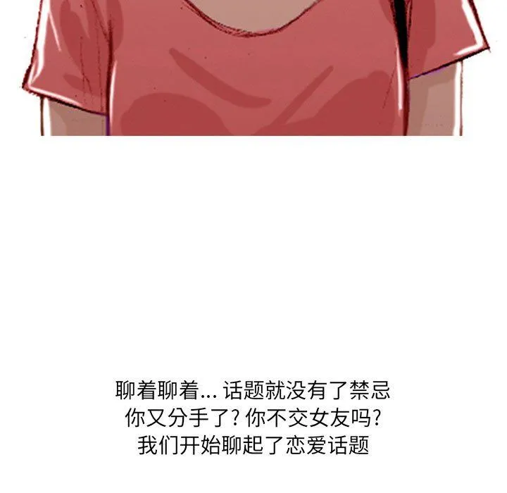 情事物语UP 第19话 第20页