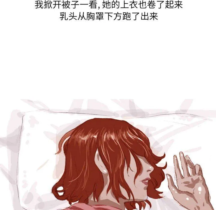 情事物语UP 第19话 第45页
