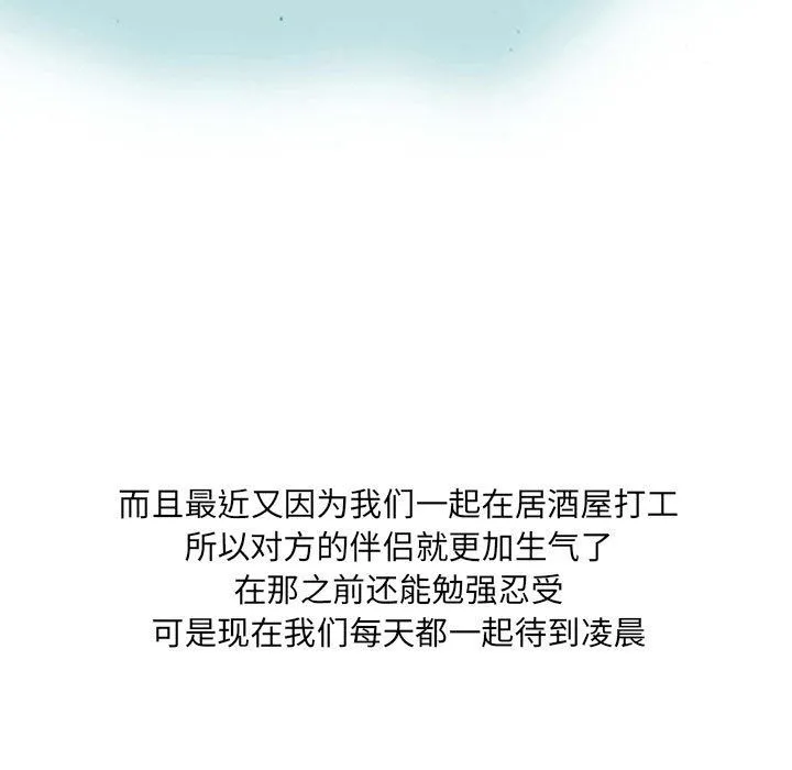 情事物语UP 第19话 第26页