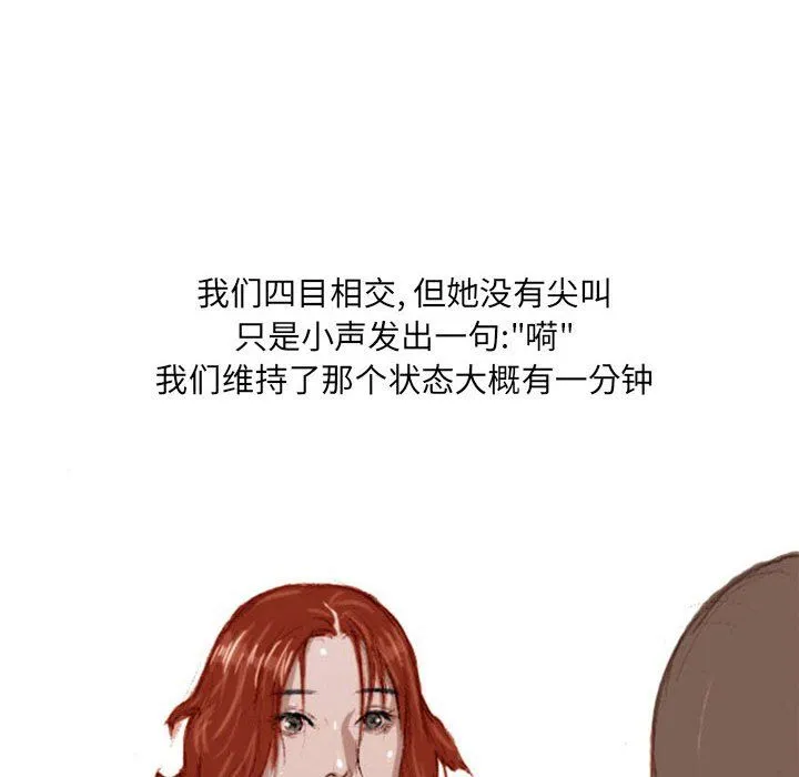 情事物语UP 第19话 第51页