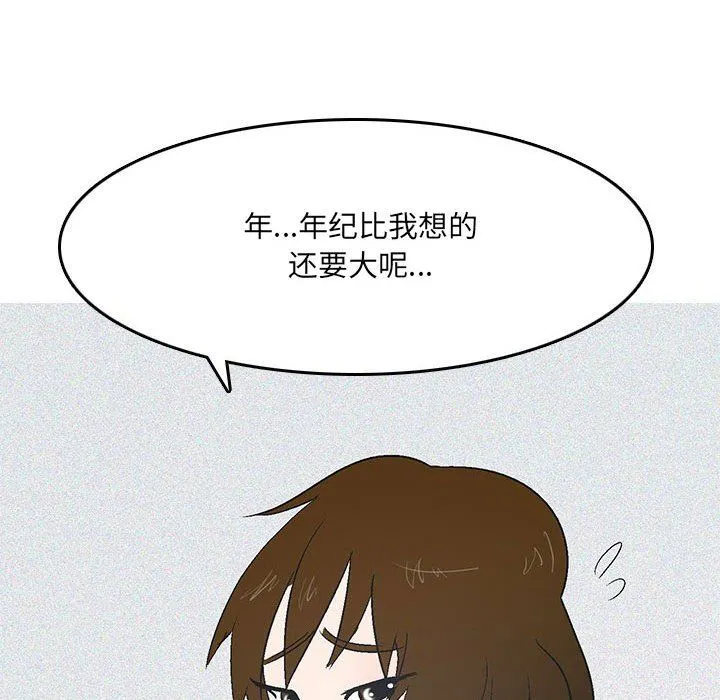 情事物语UP 第45话 第20页