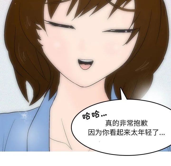 情事物语UP 第45话 第23页