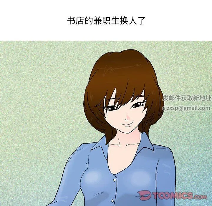 情事物语UP 第45话 第10页
