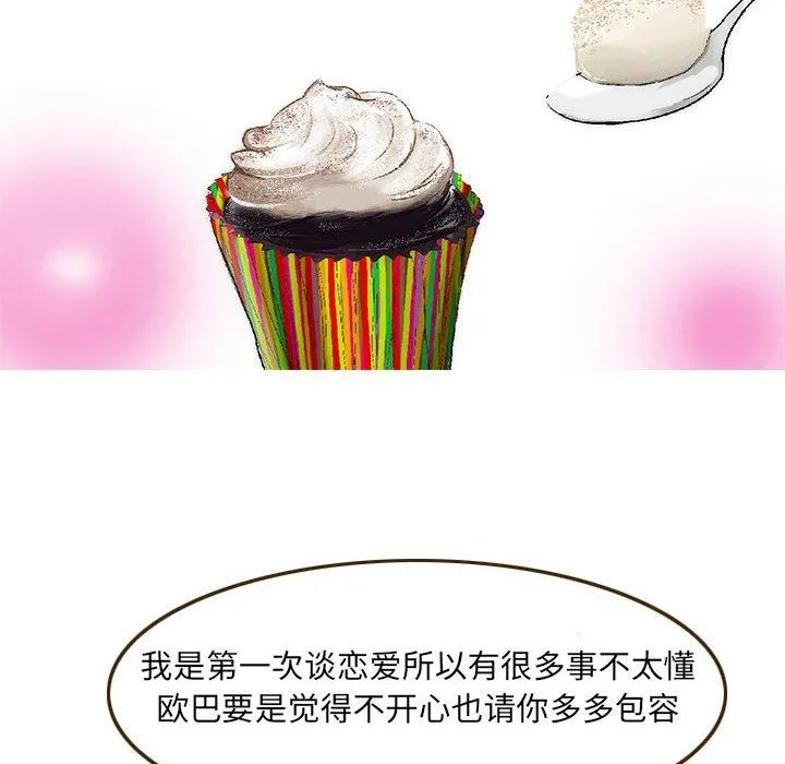 情事物语UP 第45话 第48页