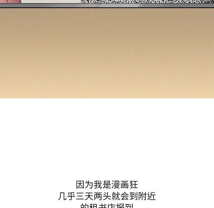 情事物语UP 第45话 第5页
