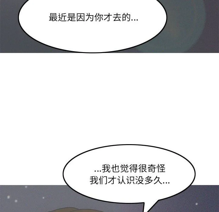 情事物语UP 第45话 第38页