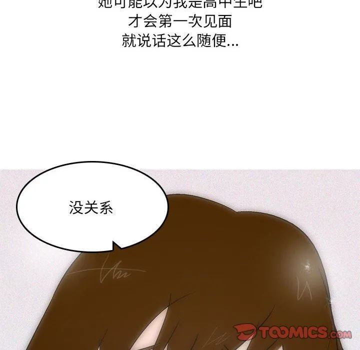 情事物语UP 第45话 第22页