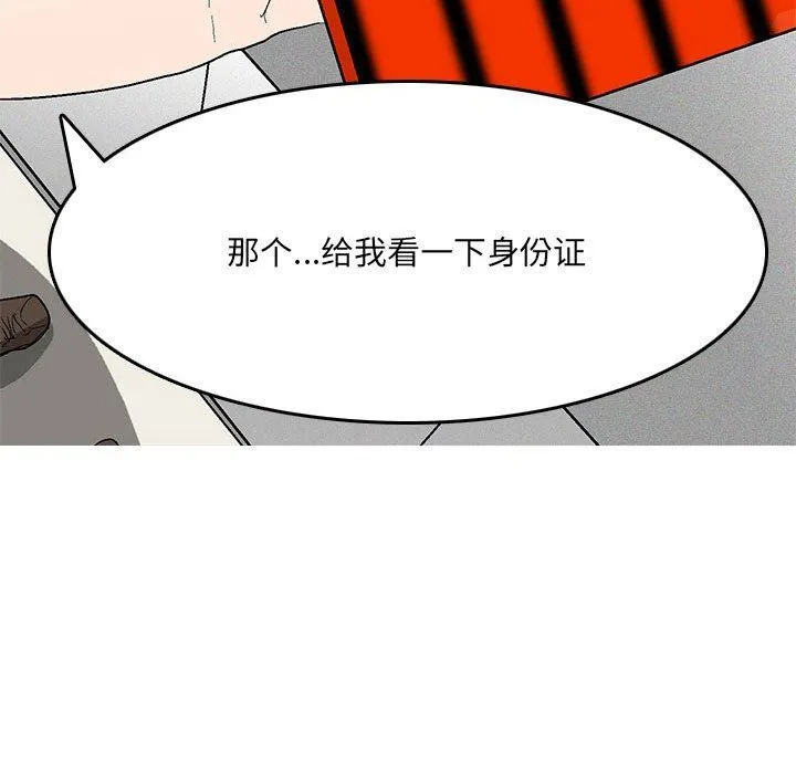情事物语UP 第45话 第9页