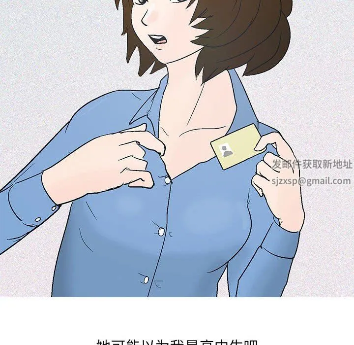 情事物语UP 第45话 第21页