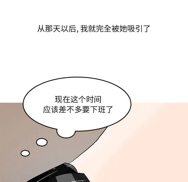 情事物语UP 第45话 第26页