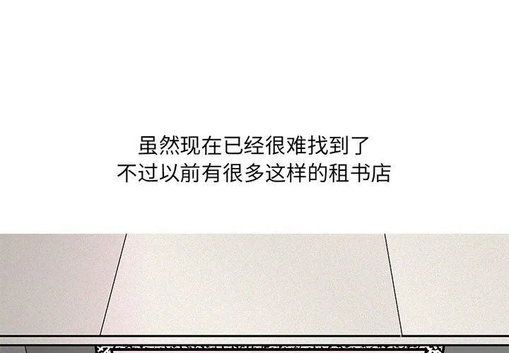 情事物语UP 第45话 第3页