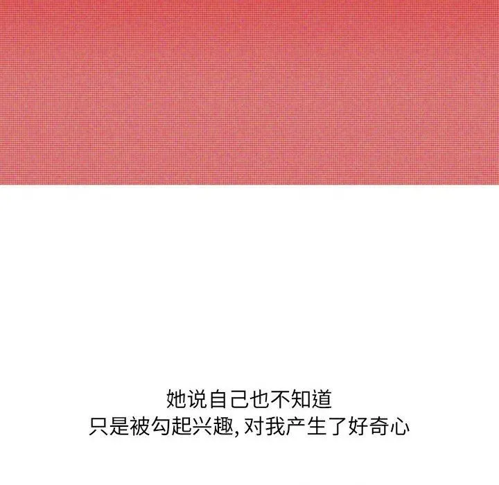 情事物语UP 第45话 第44页