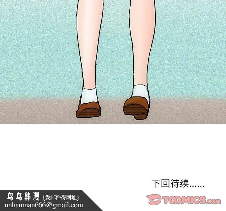 情事物语UP 第45话 第52页