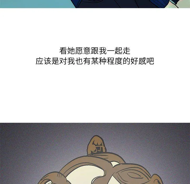 情事物语UP 第45话 第30页