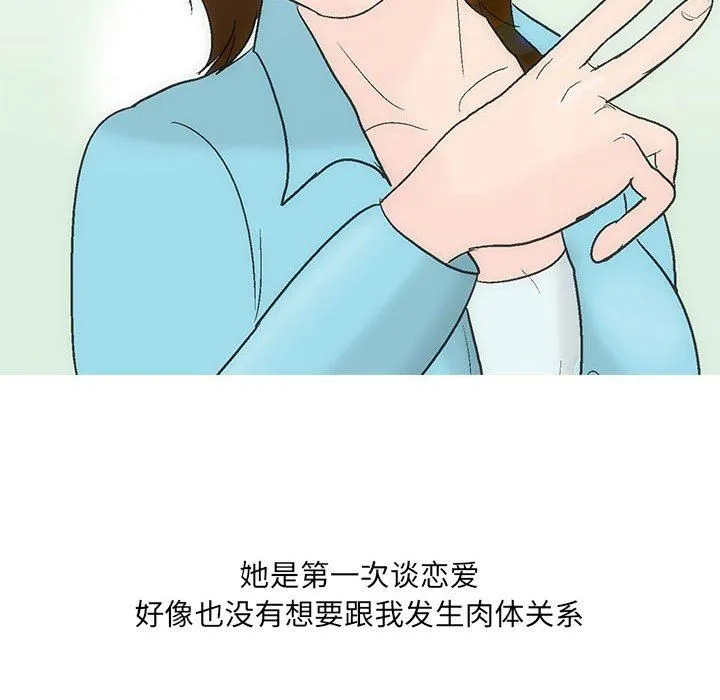 情事物语UP 第45话 第50页