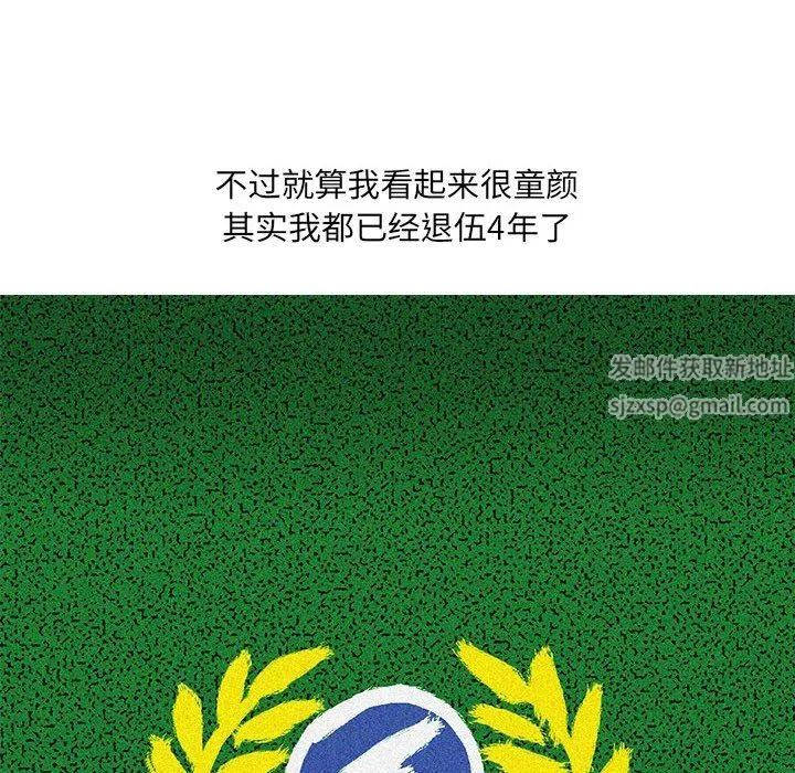 情事物语UP 第45话 第18页