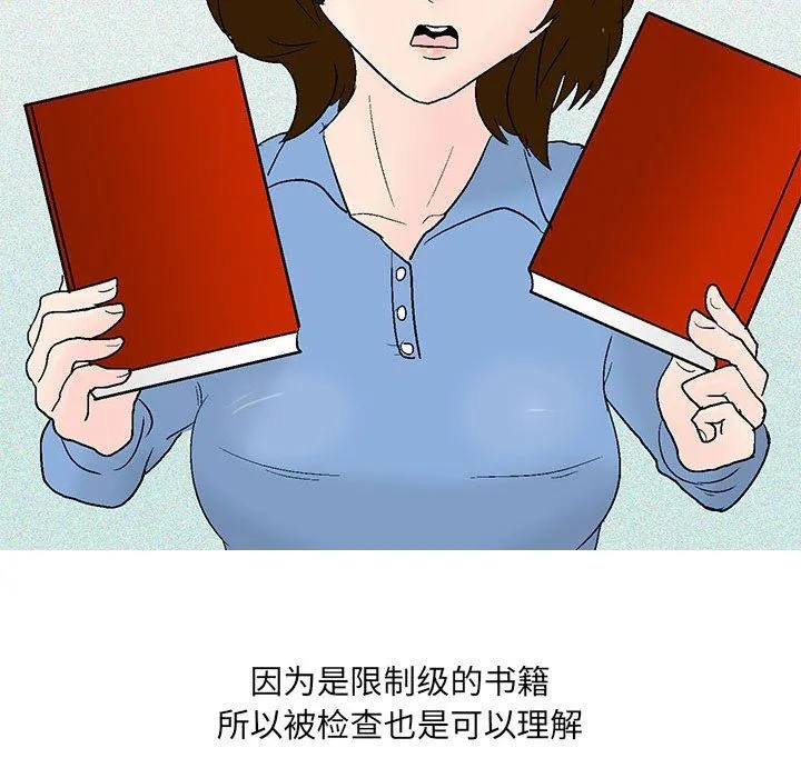 情事物语UP 第45话 第15页