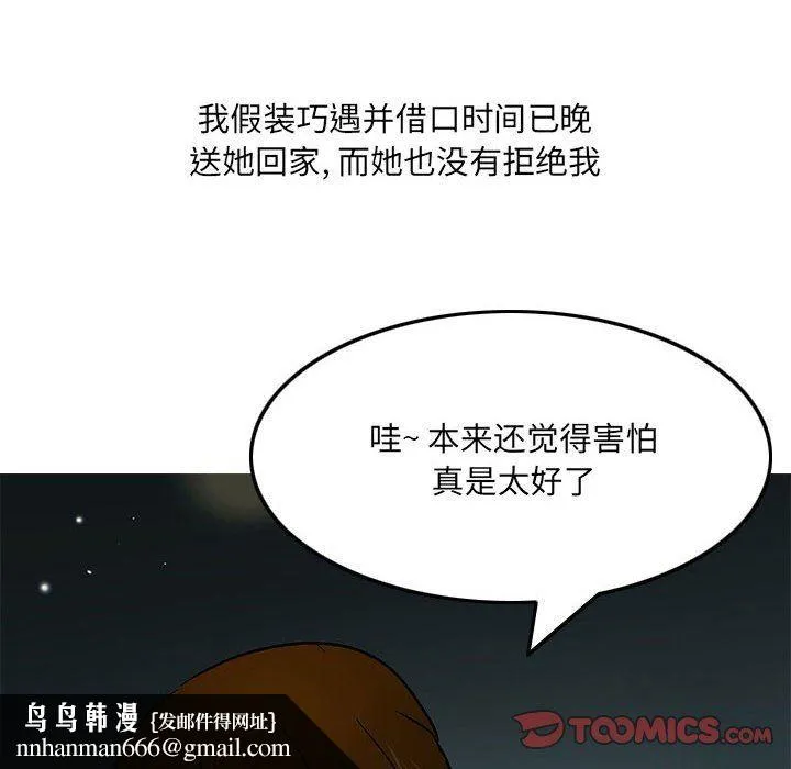 情事物语UP 第45话 第28页
