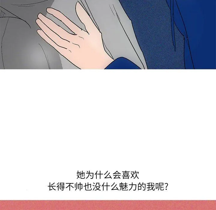 情事物语UP 第45话 第42页