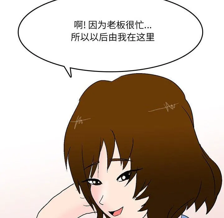 情事物语UP 第45话 第12页