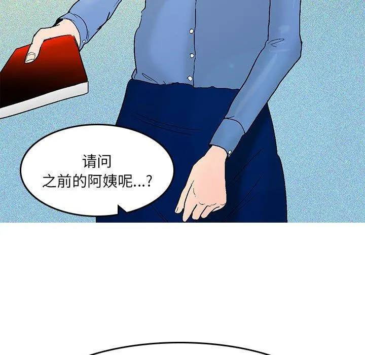 情事物语UP 第45话 第11页