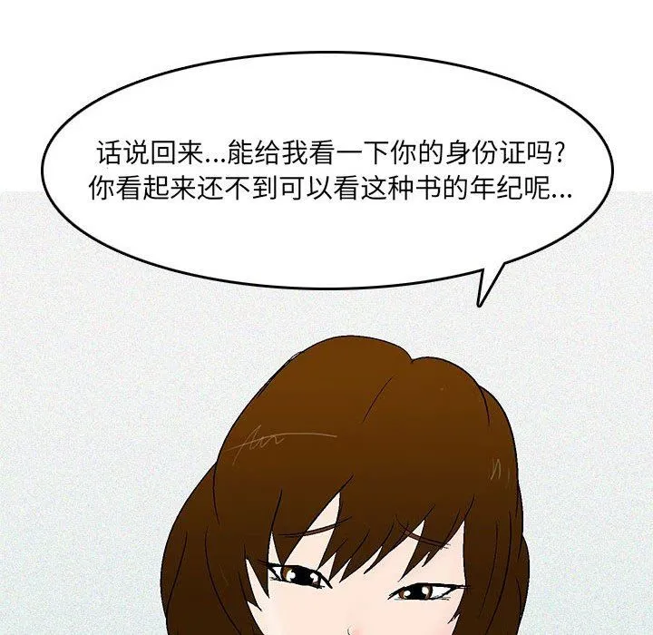 情事物语UP 第45话 第14页