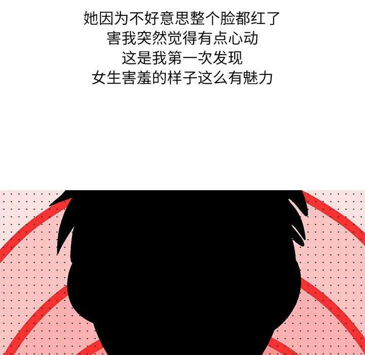 情事物语UP 第45话 第24页