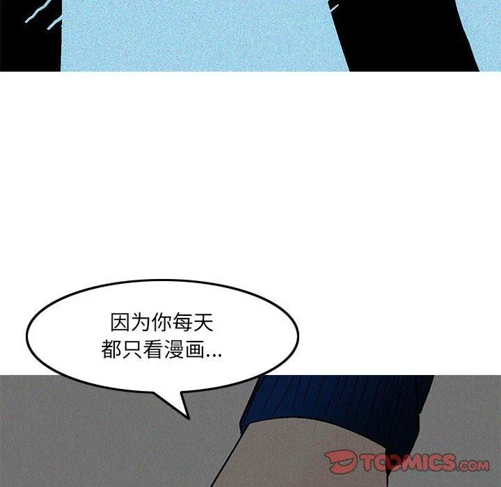 情事物语UP 第45话 第34页