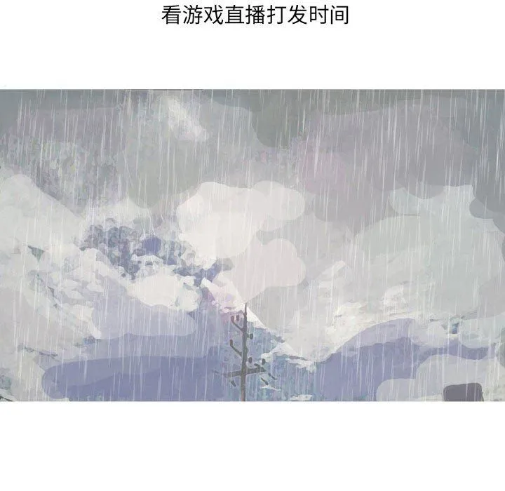 情事物语UP 第17话 第17页