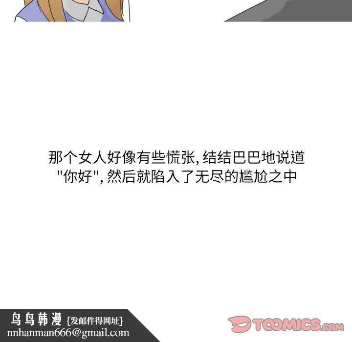 情事物语UP 第17话 第28页