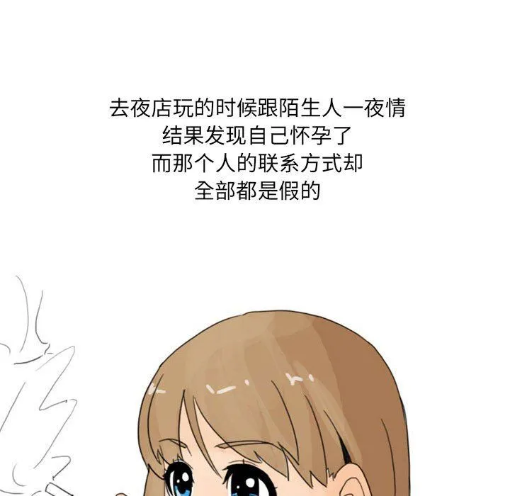 情事物语UP 第17话 第47页