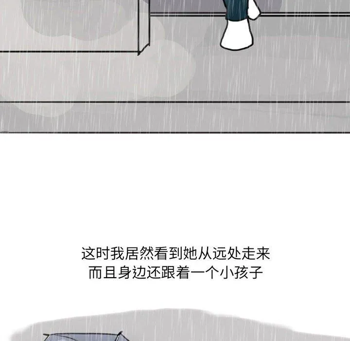 情事物语UP 第17话 第20页