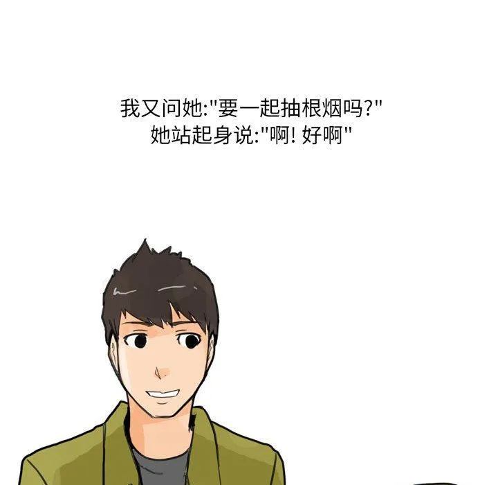 情事物语UP 第17话 第43页