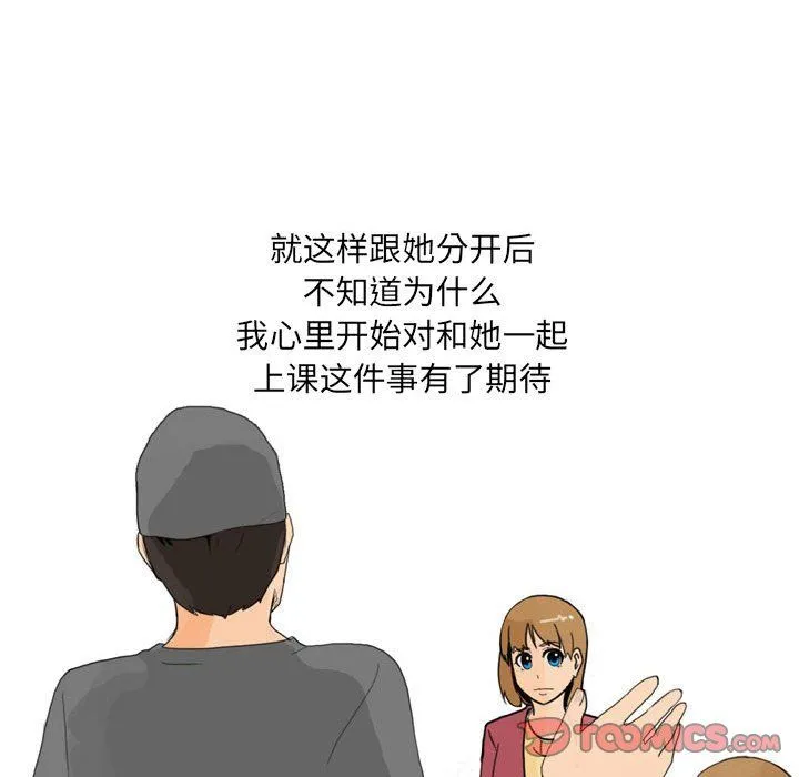 情事物语UP 第17话 第37页