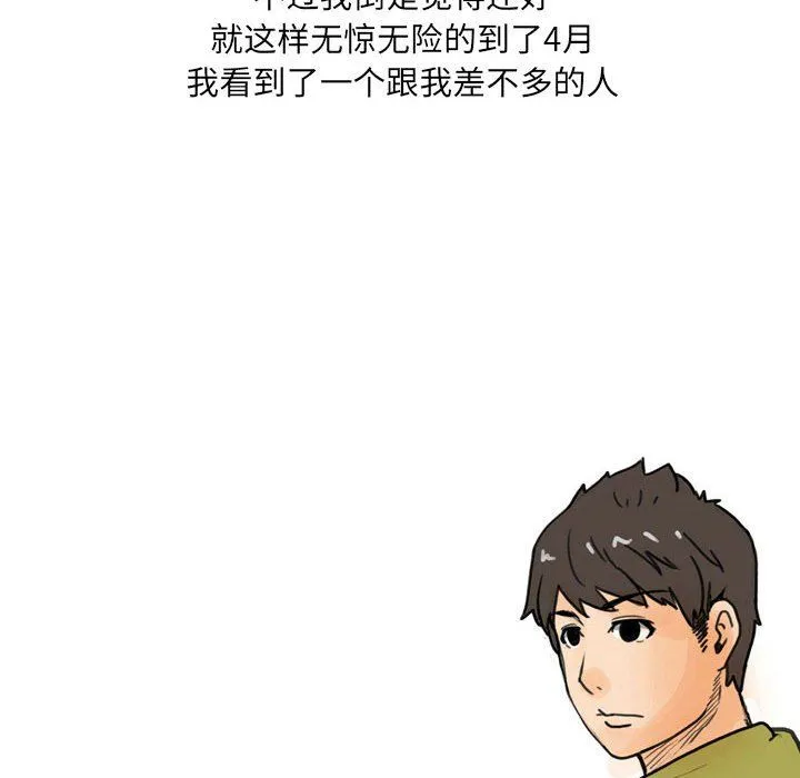 情事物语UP 第17话 第8页