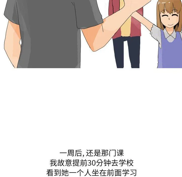 情事物语UP 第17话 第38页