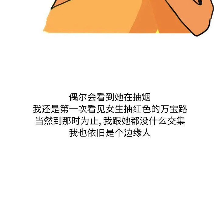 情事物语UP 第17话 第14页