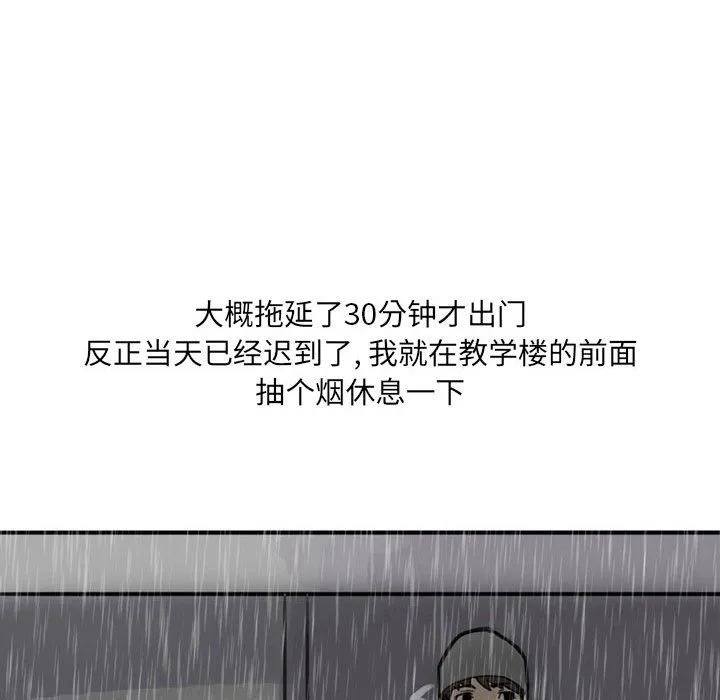 情事物语UP 第17话 第18页