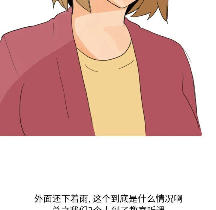 情事物语UP 第17话 第30页