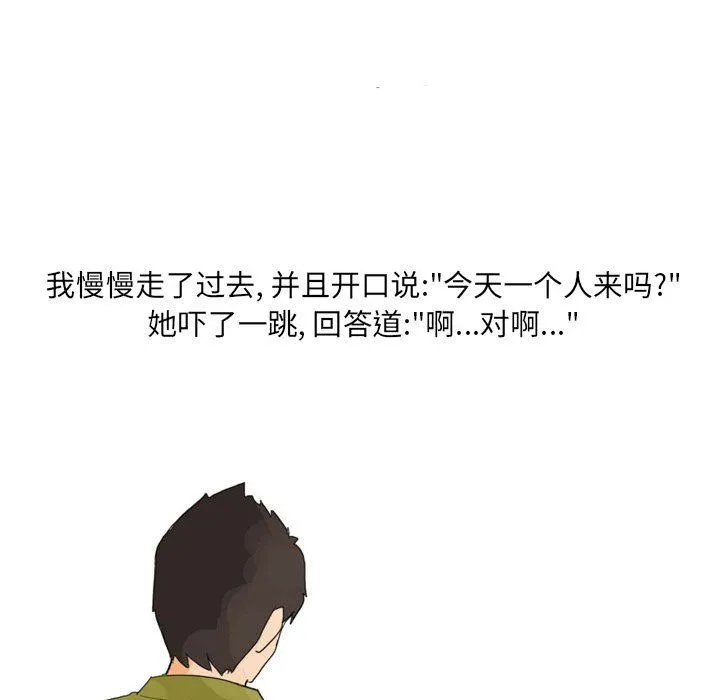 情事物语UP 第17话 第41页