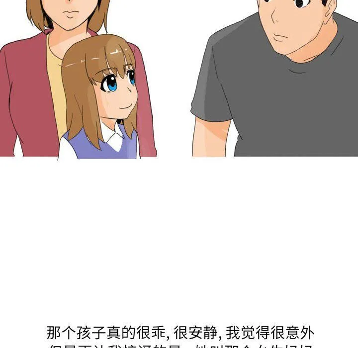 情事物语UP 第17话 第34页