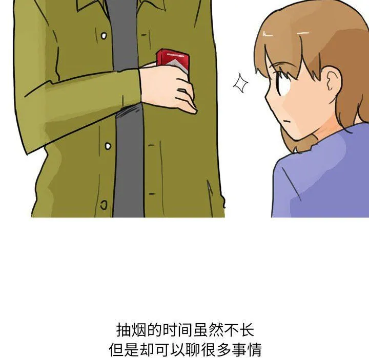 情事物语UP 第17话 第44页