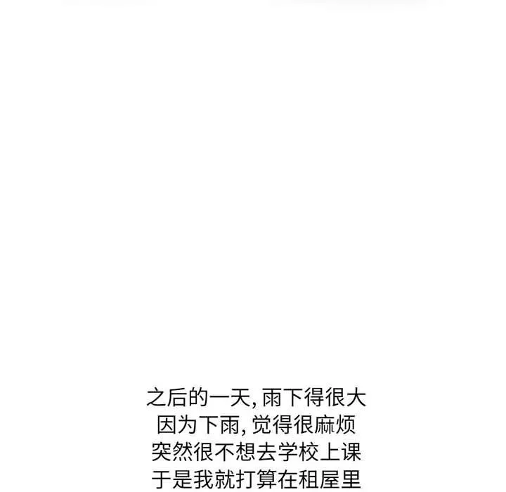情事物语UP 第17话 第16页