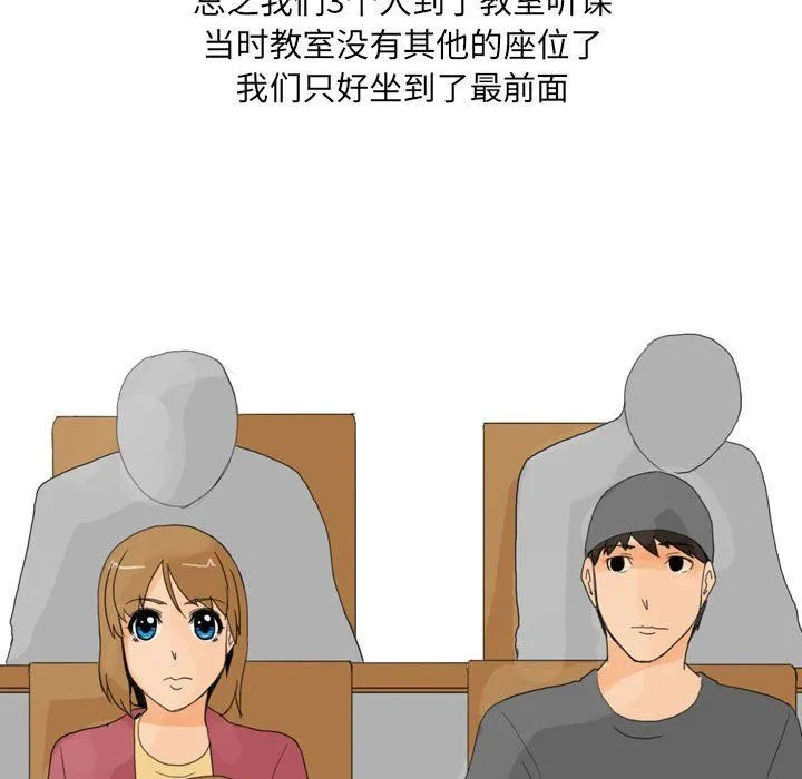 情事物语UP 第17话 第31页