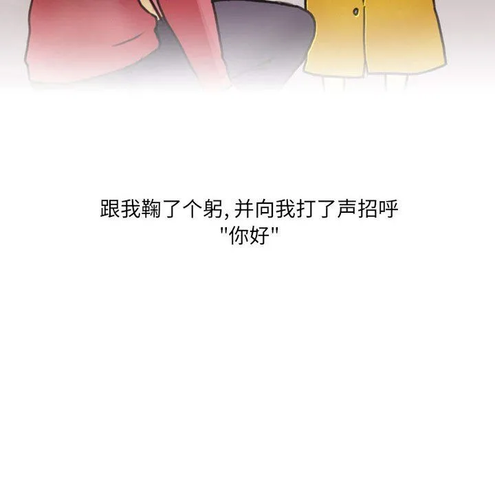 情事物语UP 第17话 第24页