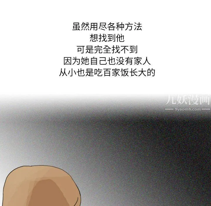 情事物语UP 第17话 第49页